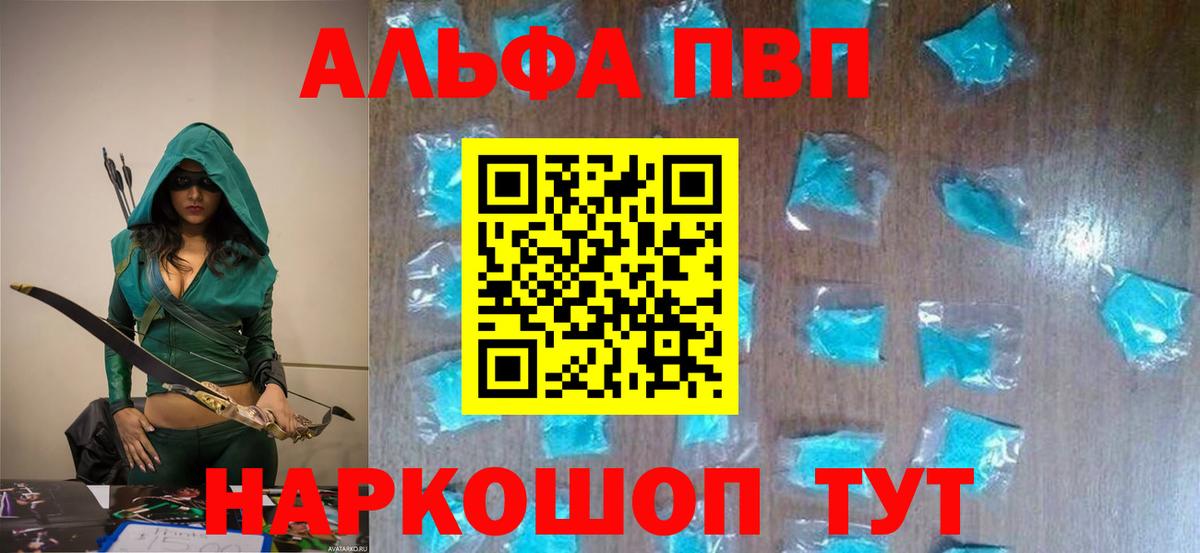 APVP СК  Вход с VPN  Сосновый Бор  Alpha-PVP СК КРИС  А ПВП крисы CK 