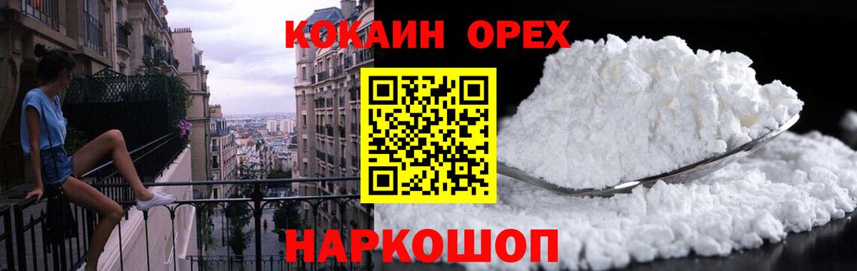 цены   КОКАИН  Сосновый Бор  Кокаин Fish Scale  Вход с VPN  КОКАИН FishScale 