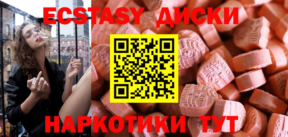 Экстази 250 мг  Экстази  Сосновый Бор  Вход с VPN  Ecstasy MDMA 