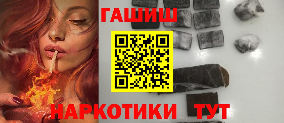 ГАШИШ хэш  Вход с VPN  Сосновый Бор  продажа наркотиков  ГАШ индика сатива  Гашиш 