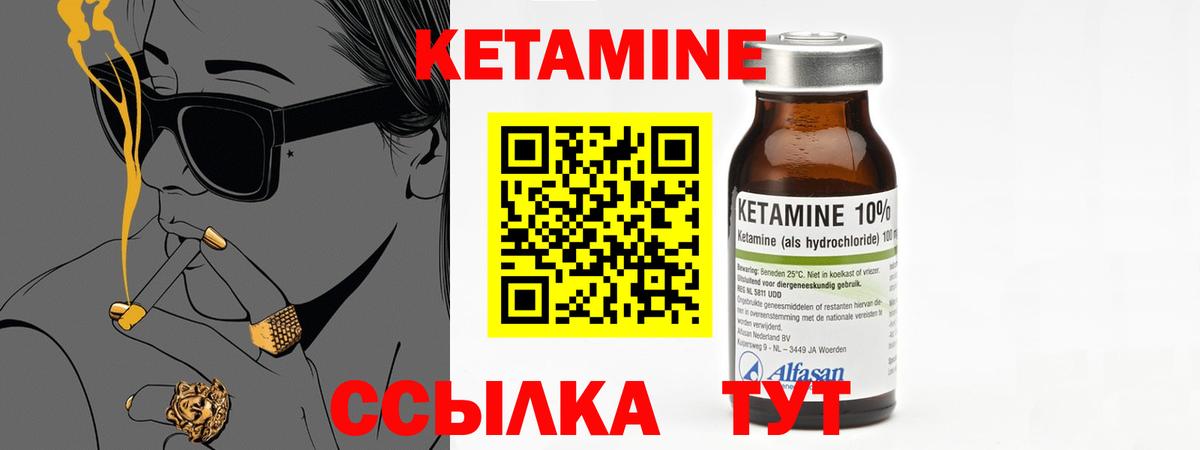 Кетамин VHQ  КЕТАМИН VHQ  Сосновый Бор  Вход с VPN 