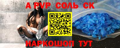 стаф Шебекино