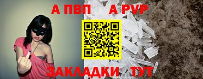 apvp Чебоксары