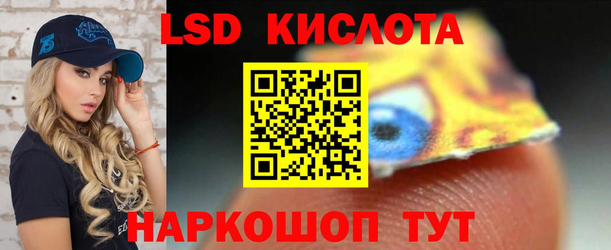 LSD-25 экстази кислота Сосновый Бор