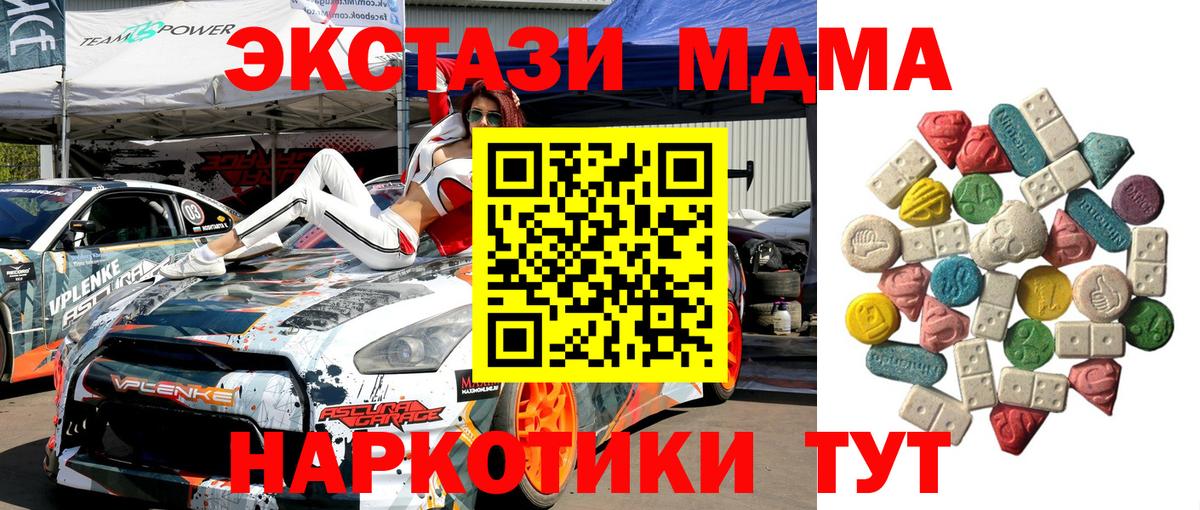 МДМА crystal  Вход с VPN  Сосновый Бор 
