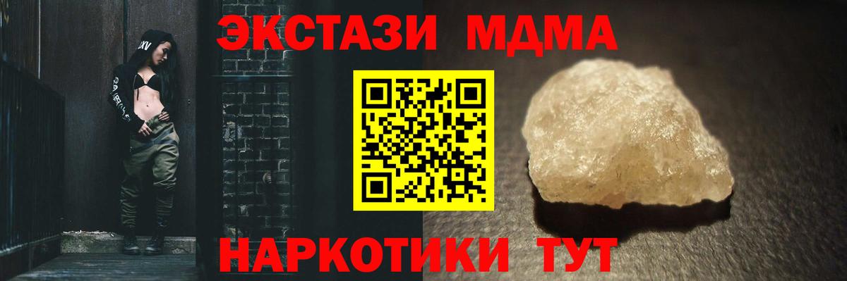 MDMA молли Сосновый Бор