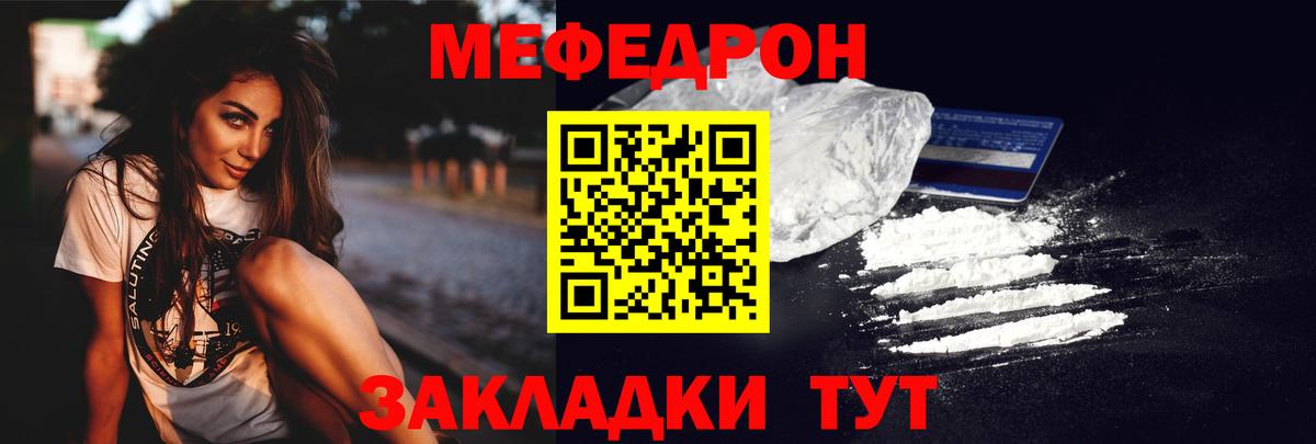 Меф мяу мяу кристаллы Сосновый Бор