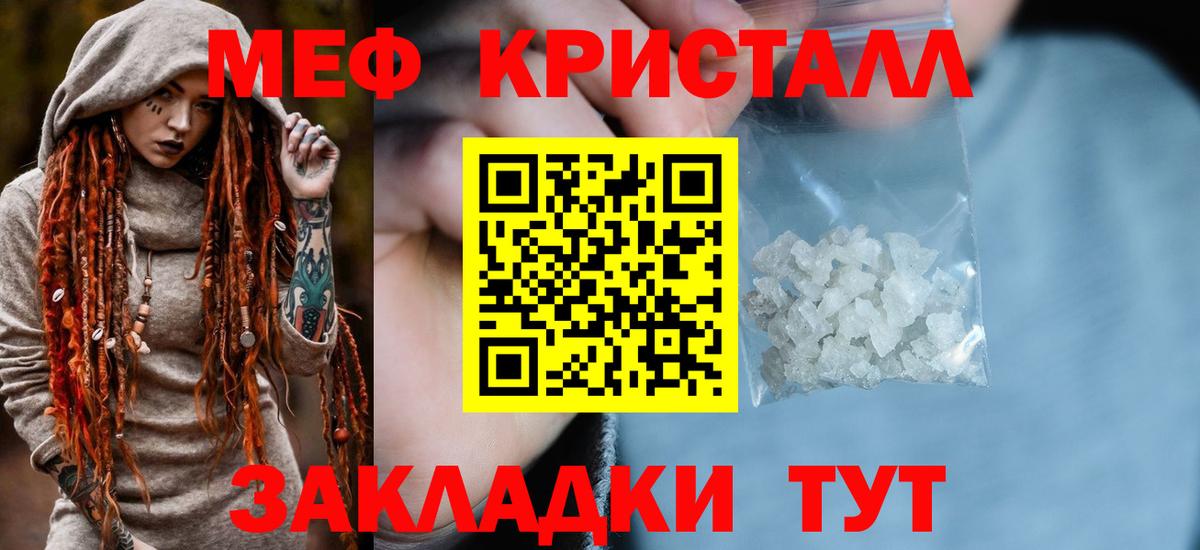 Сосновый Бор  МЕФ mephedrone  Вход с VPN  МЕФ кристаллы 