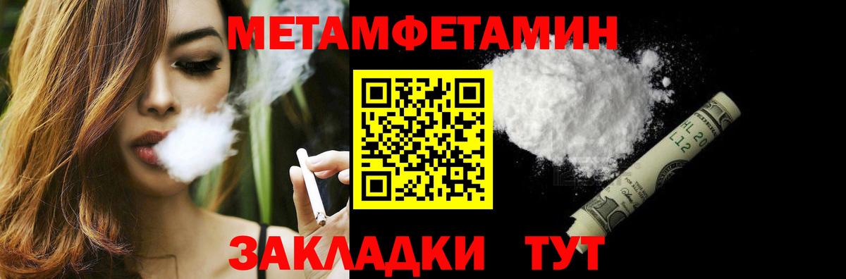 МЕТАМФЕТАМИН Декстрометамфетамин 99.9% Сосновый Бор
