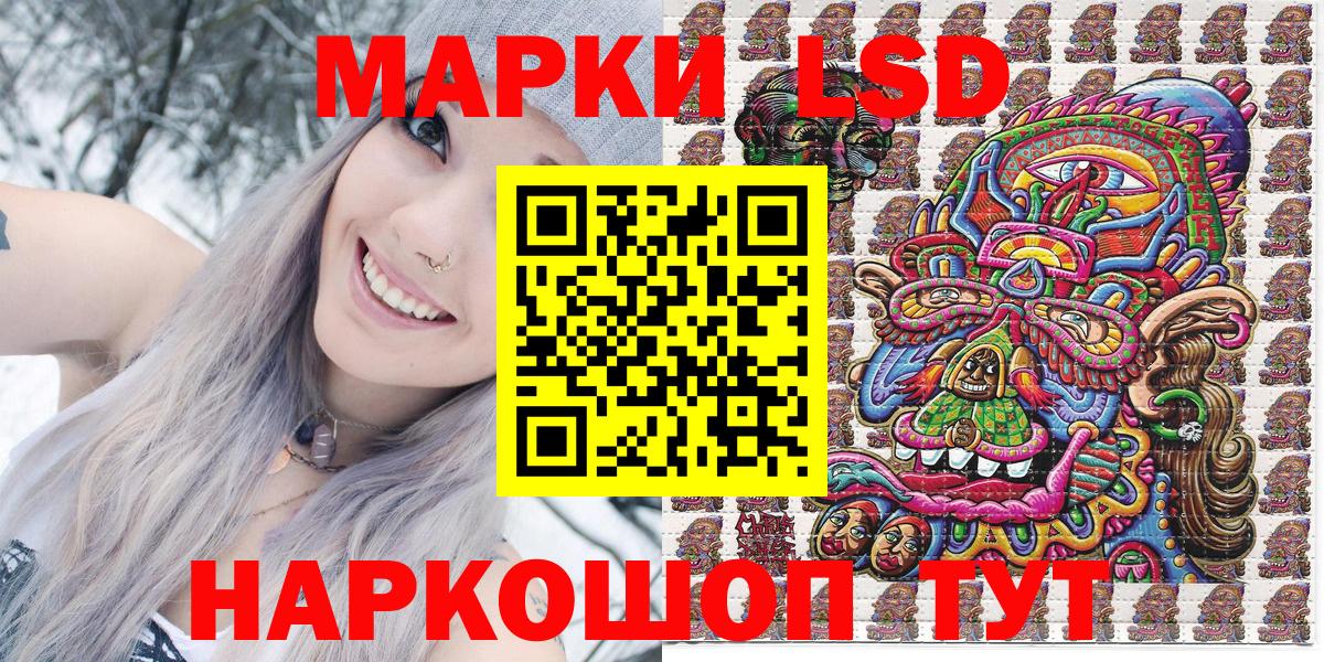 Наркотические марки 1500мкг Сосновый Бор