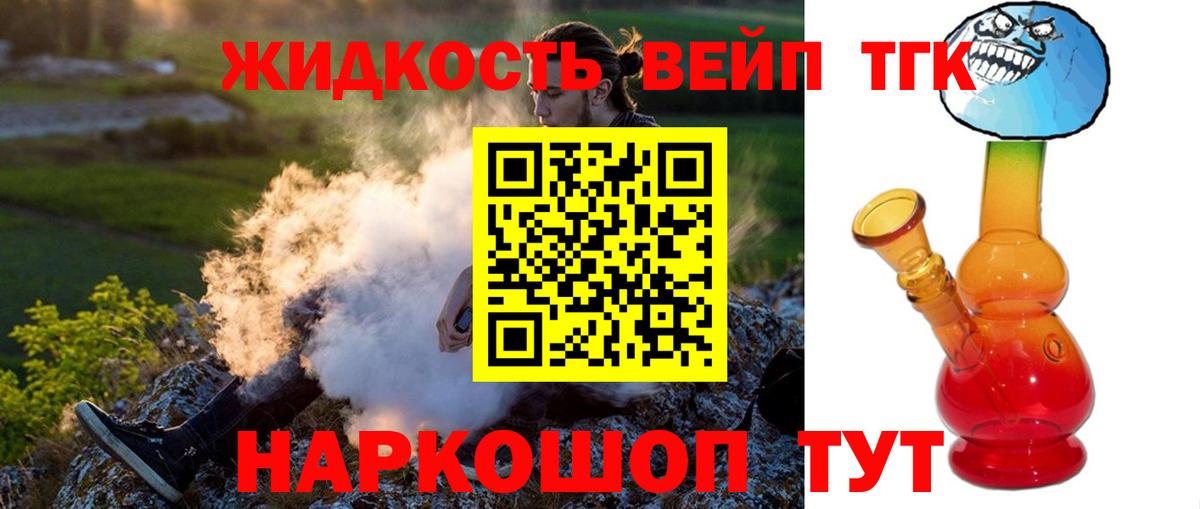 ТГК THC oil  Вход с VPN  Дистиллят ТГК жижа  Сосновый Бор 