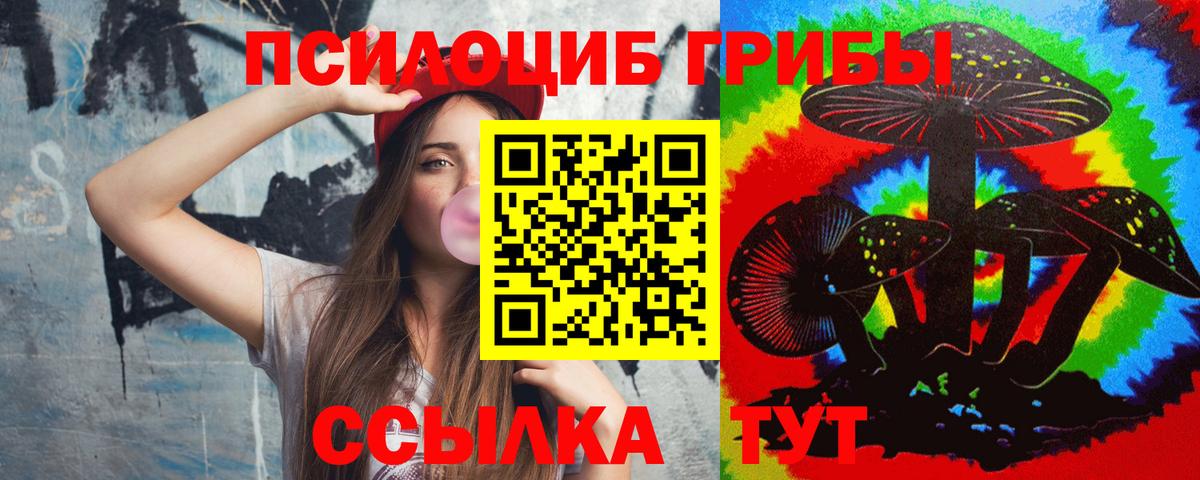 Псилоцибиновые грибы мухоморы  Вход с VPN  Сосновый Бор 
